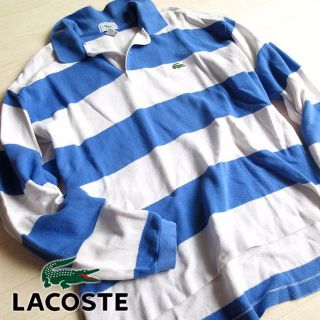 ラコステ(LACOSTE)の美品 Mサイズ ラコステ ボーダー 長袖ポロシャツ ライトブルー×ホワイト(ポロシャツ)