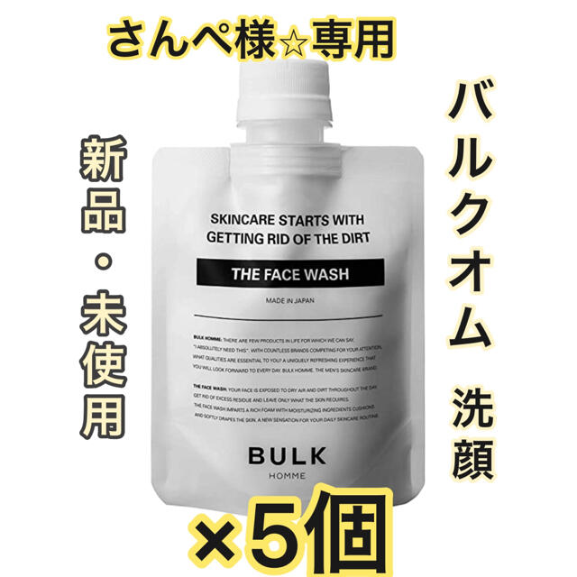 バルク オム THE FACE WASH 洗顔料 メンズスキンケア - 洗顔料