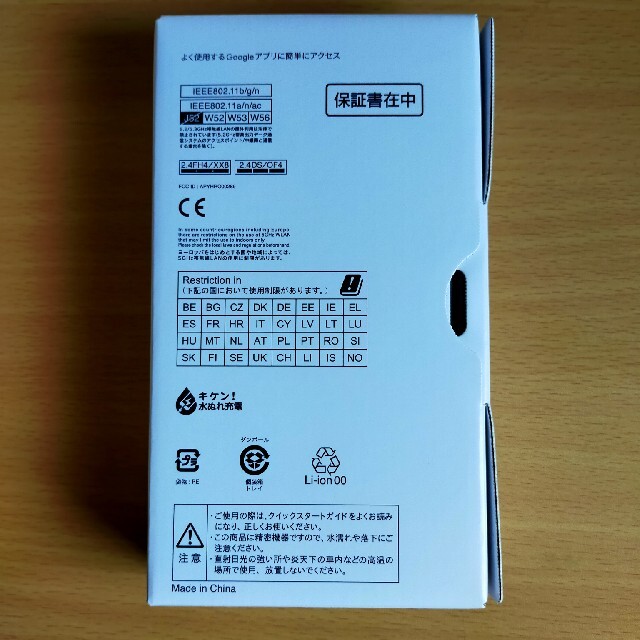 【新品未開封】AQUOS sense4 lite シルバー SH-RM15 3