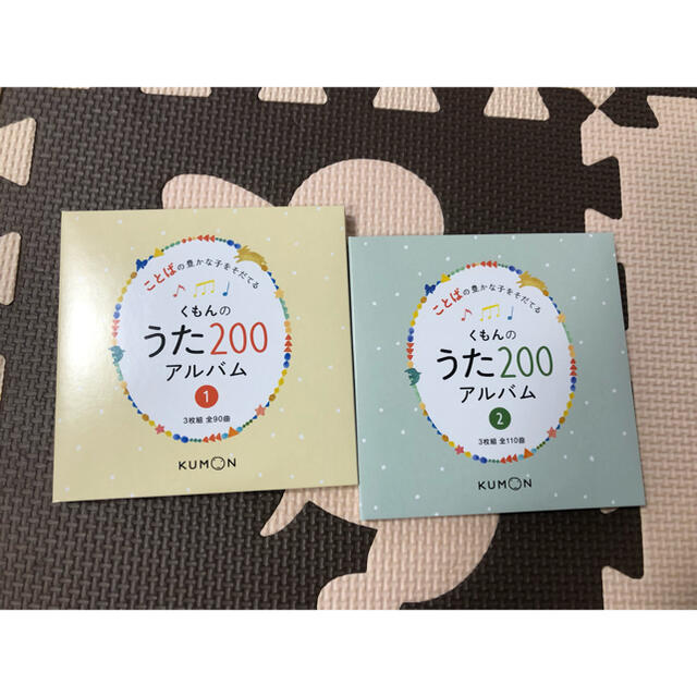 くもんのうた200  CD アルバム　200曲