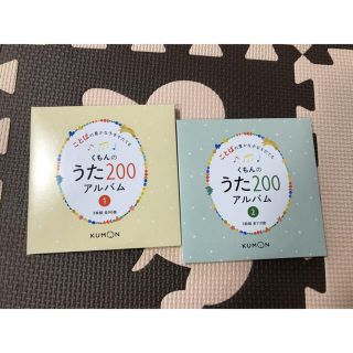 くもんのうた200  CD アルバム　200曲(童謡/子どもの歌)