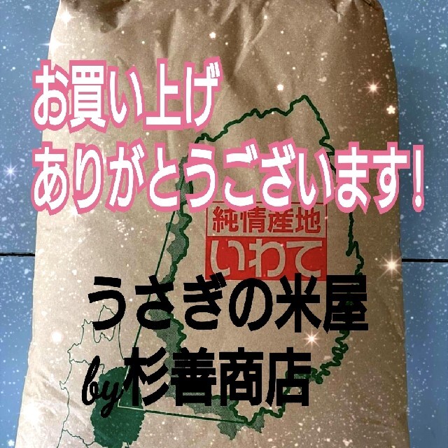 ソラ様専用 お米 ひとめぼれ【令和２年産】精米済み 30キロ（5kg×6）の