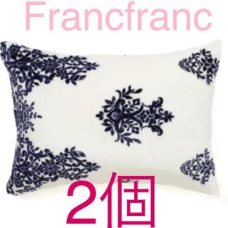 フランフラン(Francfranc)のフランフラン　Francfranc ラメンス　枕カバー　ピローケース　2個　新品(シーツ/カバー)