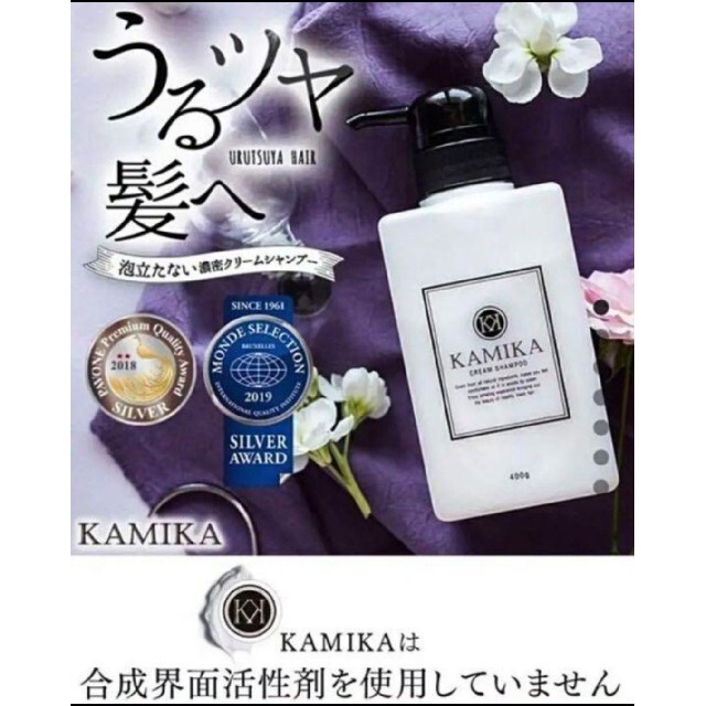 KAMIKA (カミカ)黒髪クリームシャンプー ベルガモット25g3個セット コスメ/美容のヘアケア/スタイリング(シャンプー)の商品写真