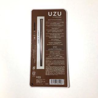 フローフシ(FLOWFUSHI)の【新品】UZU マスカラ ブラウン(マスカラ)