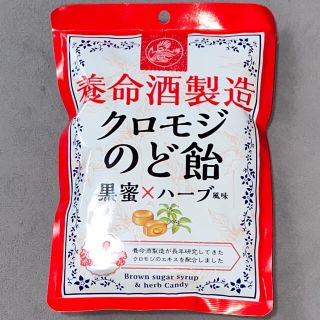 養命酒製造 のど飴(菓子/デザート)