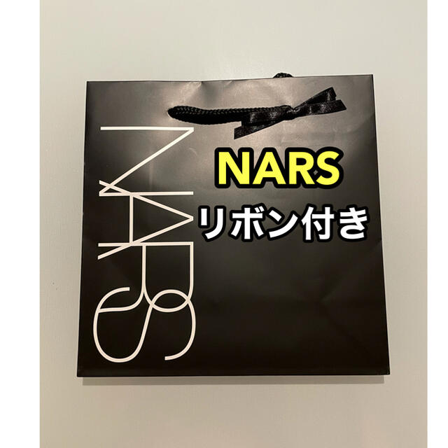 NARS(ナーズ)のナーズ 袋 1枚 リボン付きショッパー レディースのバッグ(ショップ袋)の商品写真
