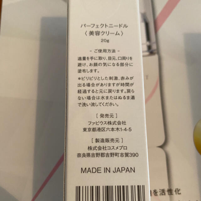 匿名配送　パーフェクトニードルニードル　2箱 ＋レガシアプレミアムマスク×2枚 1