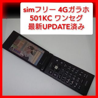 キョウセラ(京セラ)のsimフリー ガラホ DIGNO 京セラ 501KC ワンセグ ドコモ,ソフトバ(携帯電話本体)