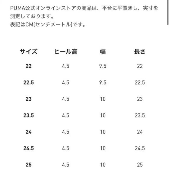 新品　PUMA メイズ　チェルシー　インフューズ　チェルシーブーツ　24cm 7