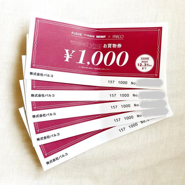 PARCOお買い物券5000円分 チケットの優待券/割引券(ショッピング)の商品写真