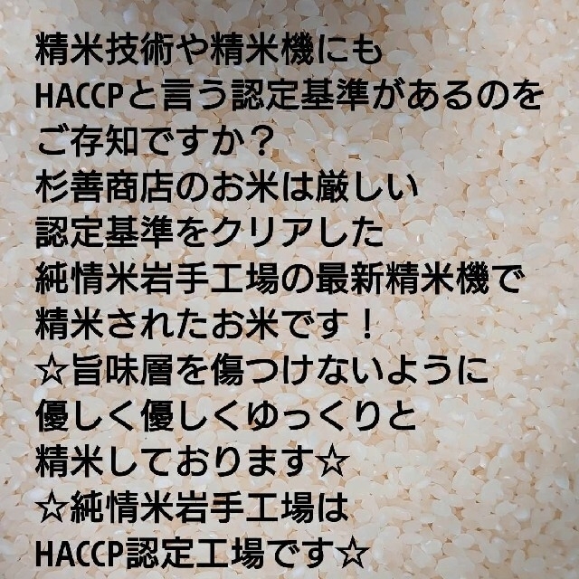 30キロ-　お米　銀河のしずく【令和3年産】精米済み