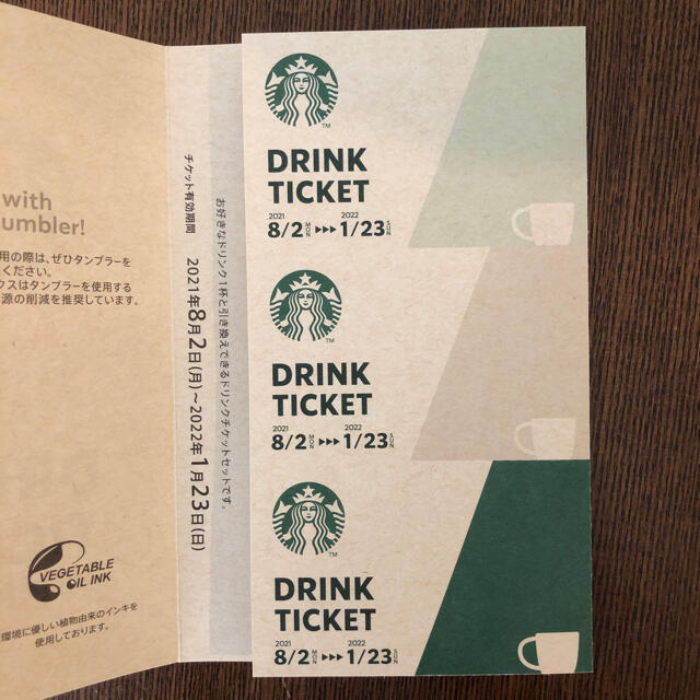 Starbucks Coffee(スターバックスコーヒー)の【未使用】スターバックス　25周年　ドリンクチケット　6枚 チケットの優待券/割引券(フード/ドリンク券)の商品写真