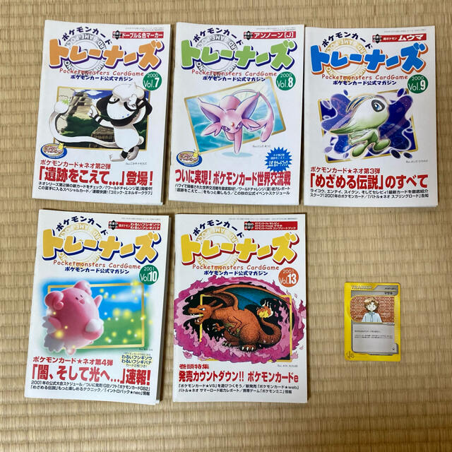 ポケモン - 今は手に入らないかも！ポケモンカード トレーナーズ 11冊