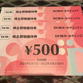 取寄約10日間 DCM ホールディングス株主優待券 4000円分 直送品大感謝 