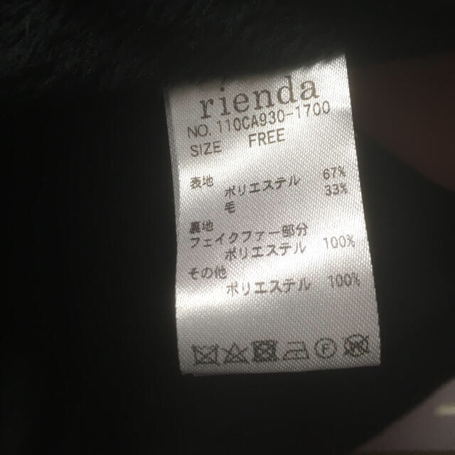 rienda(リエンダ)のフーデイガウンミックスロングコート レディースのジャケット/アウター(ロングコート)の商品写真