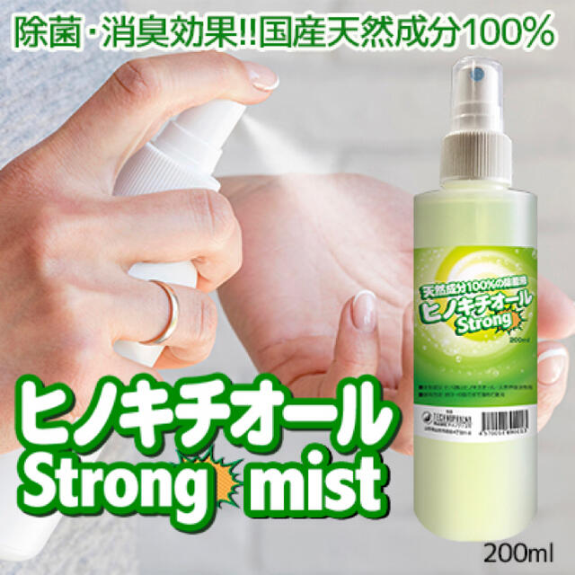 ヒバ抽出 ヒノキチオール10L
