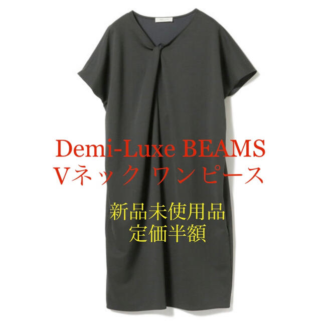 なし裏地Demi-Luxe BEAMS / Vネック ワンピース