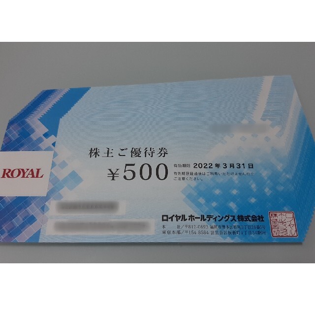 ロイヤルホールディングス株主優待¥10000分 krzysztofbialy.com