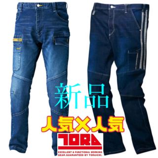 寅壱 パンツ 2本セット 作業着 デニム 人気 新品(ワークパンツ/カーゴパンツ)