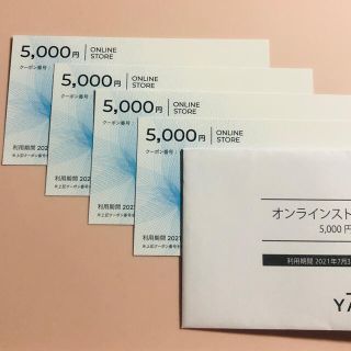 ヤーマン(YA-MAN)のヤーマン 株主優待券 20,000円分(ショッピング)