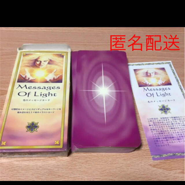 Messages of Light 光のメッセージカード（日本語版）