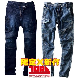 寅壱 2本セット 作業着 パンツ 人気 デニム ストレッチ 新品(ワークパンツ/カーゴパンツ)