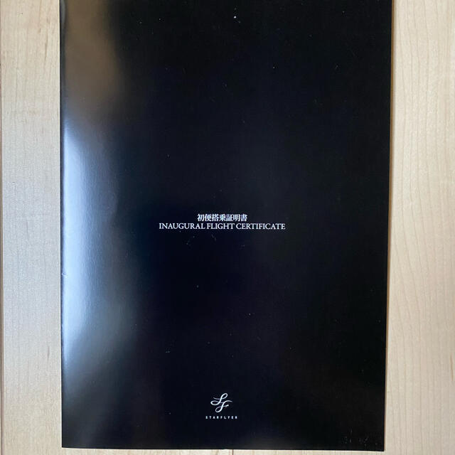 スターフライヤー 搭乗証明書 の通販 by れもん's shop|ラクマ スターフライヤー 搭乗証明書 の通販 by れもん's shop|ラクマ