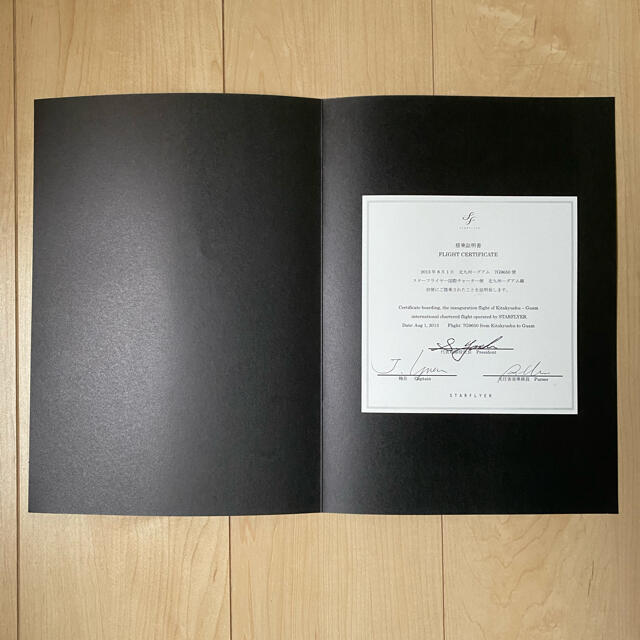 スターフライヤー 搭乗証明書 の通販 by れもん's shop|ラクマ スターフライヤー 搭乗証明書 の通販 by れもん's shop|ラクマ