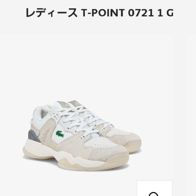 LACOSTE(ラコステ)のLACOSTE　スニーカー　🙏お値下げしました🎵 メンズの靴/シューズ(スニーカー)の商品写真