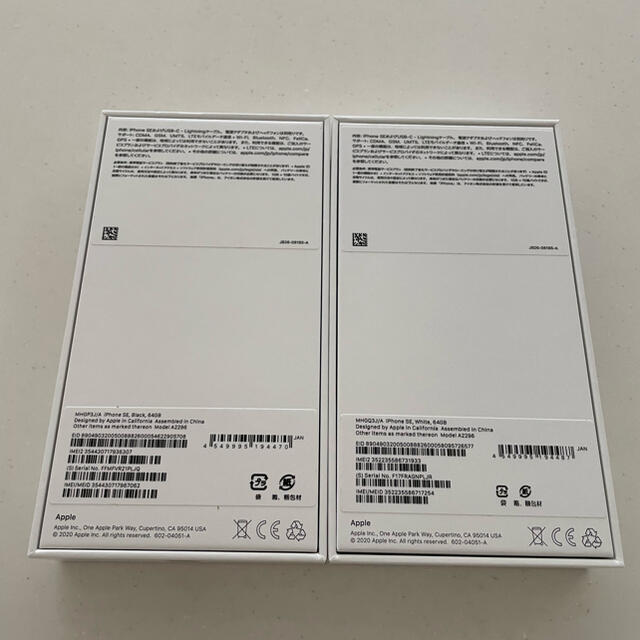 新品・未使用iPhone SE 第2世代 ブラック 64 GB SIMフリー