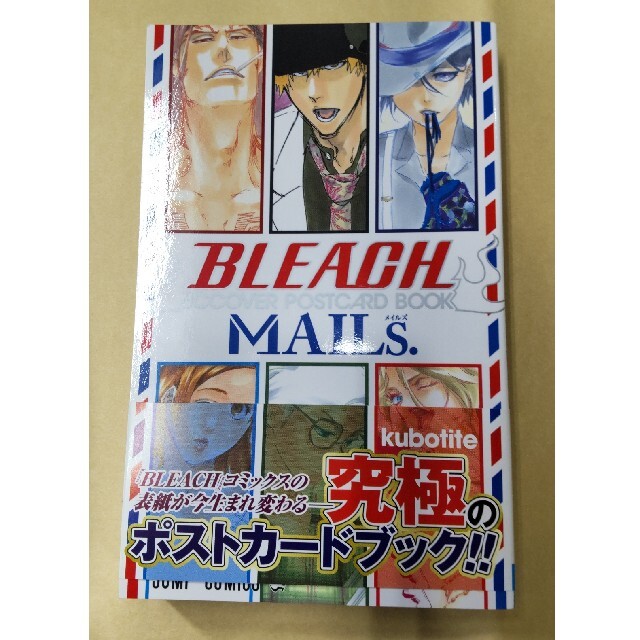 少年漫画BLEACH MAILS JCCOVER BOOK - 少年漫画