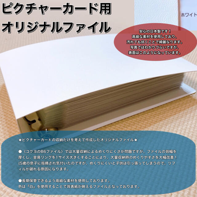 【ペッピーキッズ】『通常リフィル(1枚4円タイプ)』全収納★フルセット インテリア/住まい/日用品の文房具(ファイル/バインダー)の商品写真