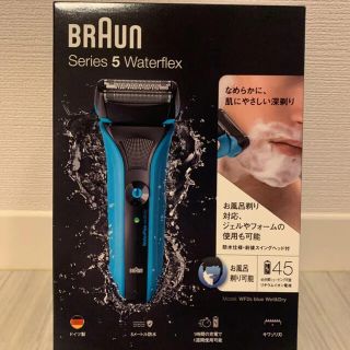 ブラウン シェーバー series5waterflex