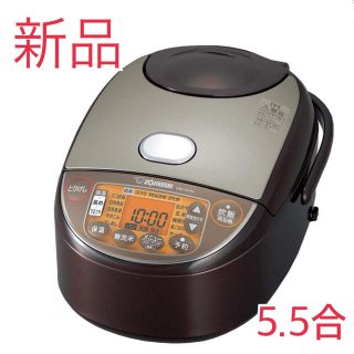 ゾウジルシ(象印)の【新品】象印 IH炊飯ジャー　5.5合炊き　極め炊き NW-VH10-TA(炊飯器)