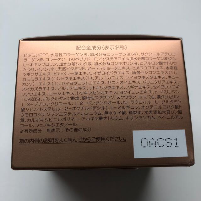 PERFECT ONE(パーフェクトワン)のパーフェクトワン  リンクルストレッチジェル 50g コスメ/美容のスキンケア/基礎化粧品(オールインワン化粧品)の商品写真