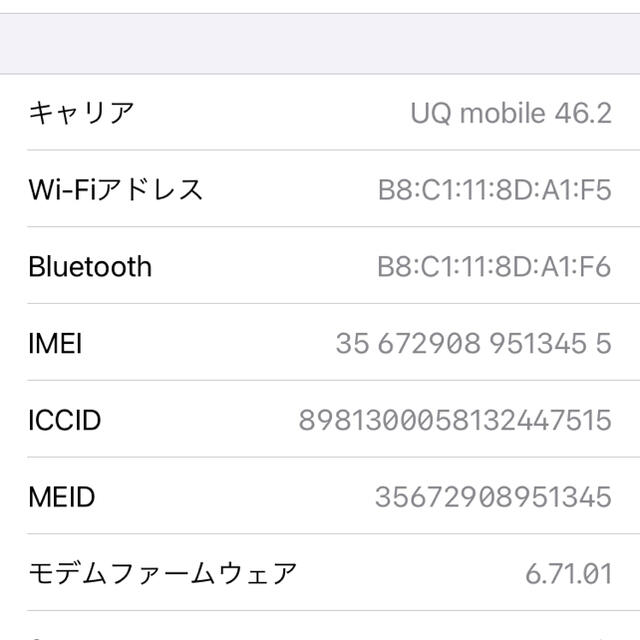 【美品】iPhone 8 256GB SIMフリー