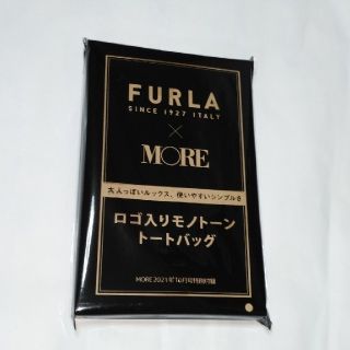 フルラ(Furla)のMORE付録(トートバッグ)