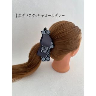 バナナクリップ　たれさがりリボン　ダマスク柄　オフィスファッション(ヘアアクセサリー)