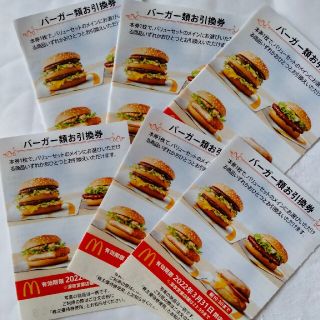 マクドナルド(マクドナルド)のマクドナルド株主優待券　ハンバーガー6枚(フード/ドリンク券)