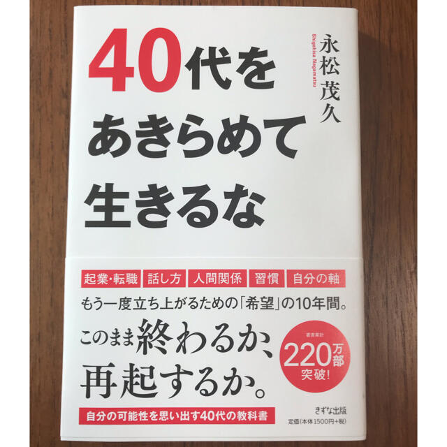 ４０代をあきらめて生きるなの通販 By Ken S Shop ラクマ