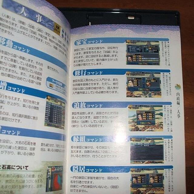 PlayStation2(プレイステーション2)のPS2【信長の野望／嵐世記】(R0015) エンタメ/ホビーのゲームソフト/ゲーム機本体(家庭用ゲームソフト)の商品写真