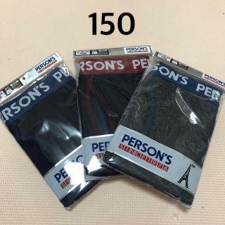 パーソンズ(PERSON'S)のパーソンズ　ボクサーブリーフ　150   3枚セット　キッズ(下着)