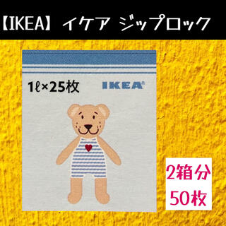 イケア(IKEA)の50枚【IKEA】イケア　ジップロック フリーザーバッグ(収納/キッチン雑貨)