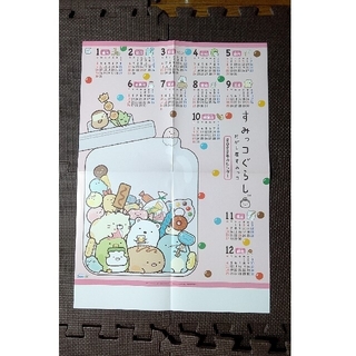 金目銀目様専用　すみっコぐらし②、犬、猫　2022カレンダー(カレンダー/スケジュール)