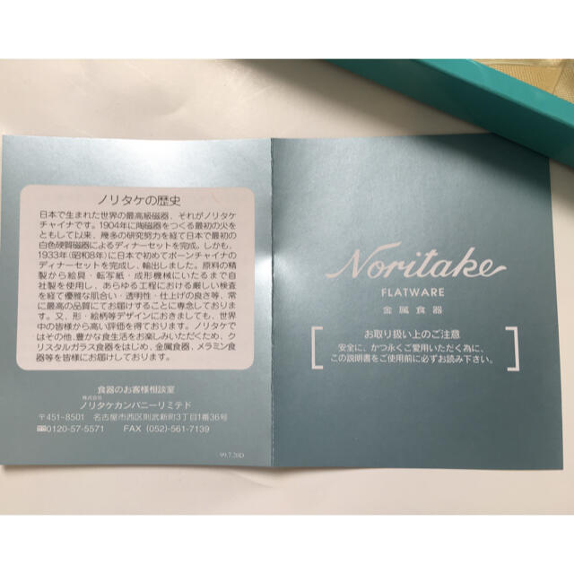 Noritake(ノリタケ)の新品✩.*˚Noritake コーヒースプーン 5本セット インテリア/住まい/日用品のキッチン/食器(カトラリー/箸)の商品写真