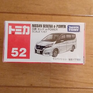 タカラトミー(Takara Tomy)のトミカ 日産 セレナ e-POWER(ミニカー)