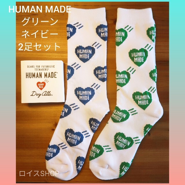 【2足】ヒューマンメード human made 靴下 ユニセックス ソックス レディースのレッグウェア(ソックス)の商品写真