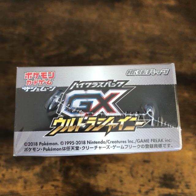 ポケモンカード サン&ムーン ハイクラスパック GX ウルトラシャイニー