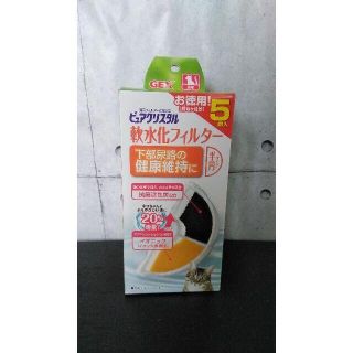 GEX軟水化フィルター 半円タイプ5個入り猫用 1箱※要注意を必読(猫)